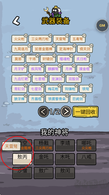 悟空与唐僧无限金币版