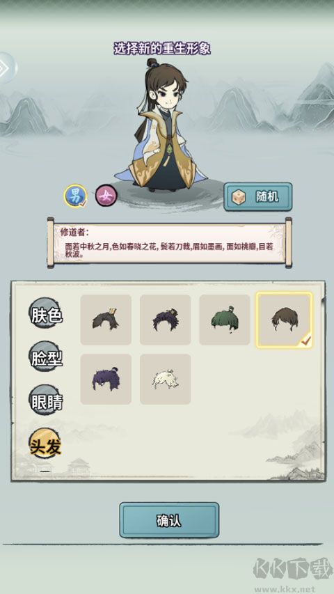 开派大祖师