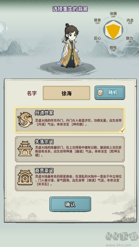 开派大祖师