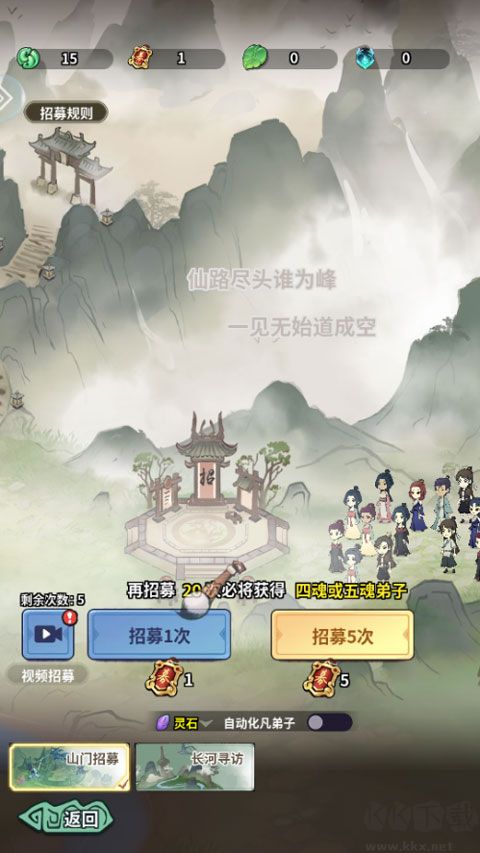 开派大祖师