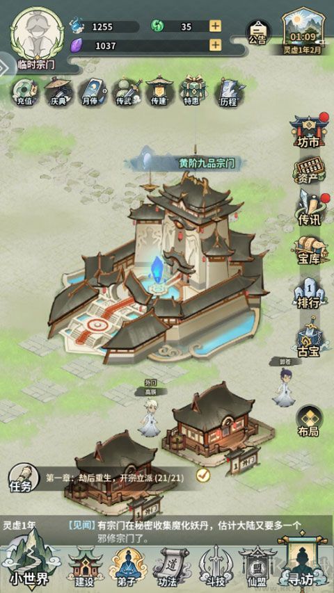 开派大祖师