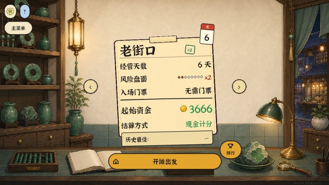 赌石之王游戏中文版
