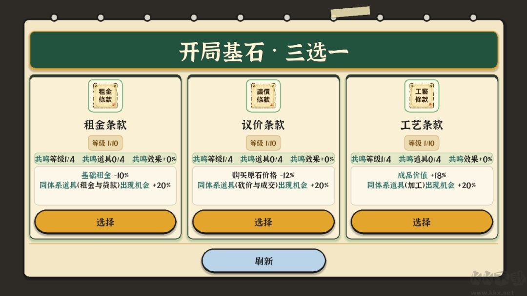 赌石之王游戏中文版