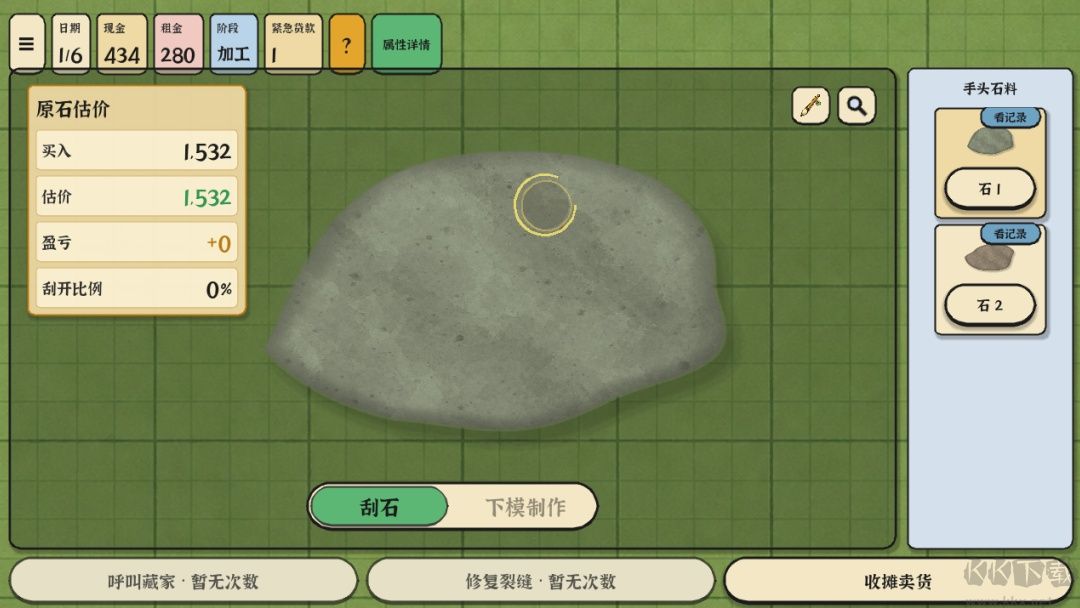 赌石之王游戏中文版