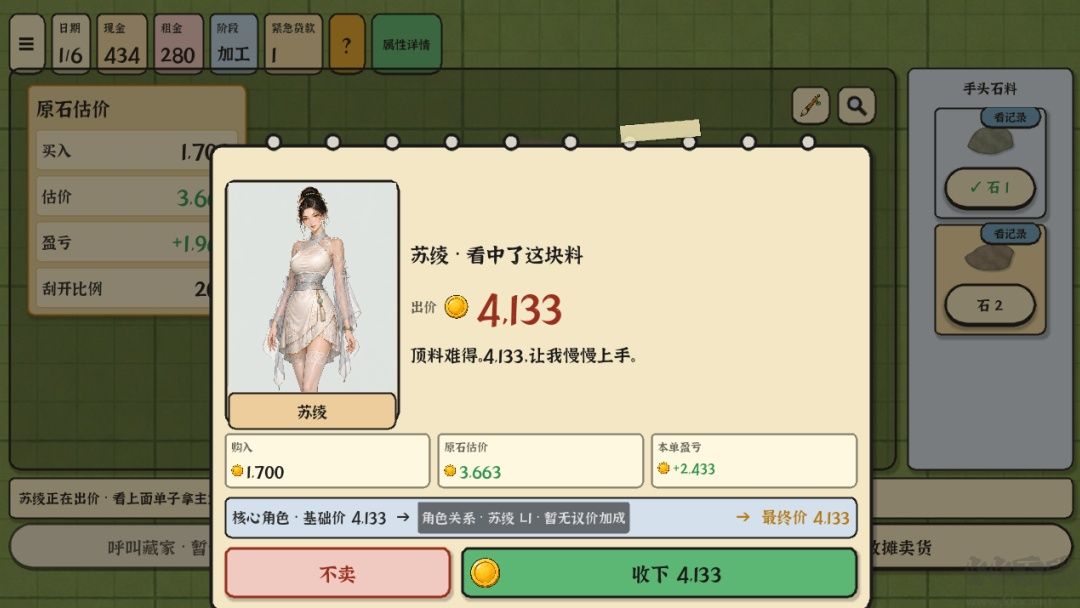赌石之王游戏中文版