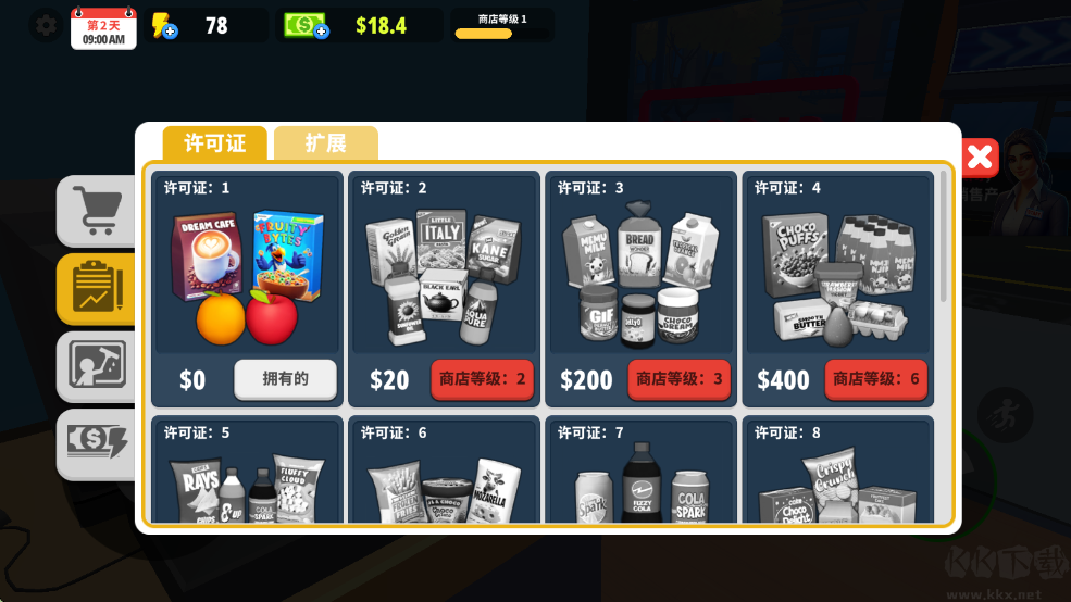 超市商店模拟器内置菜单版