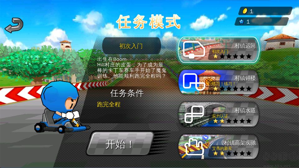 跑跑卡丁车怀旧版