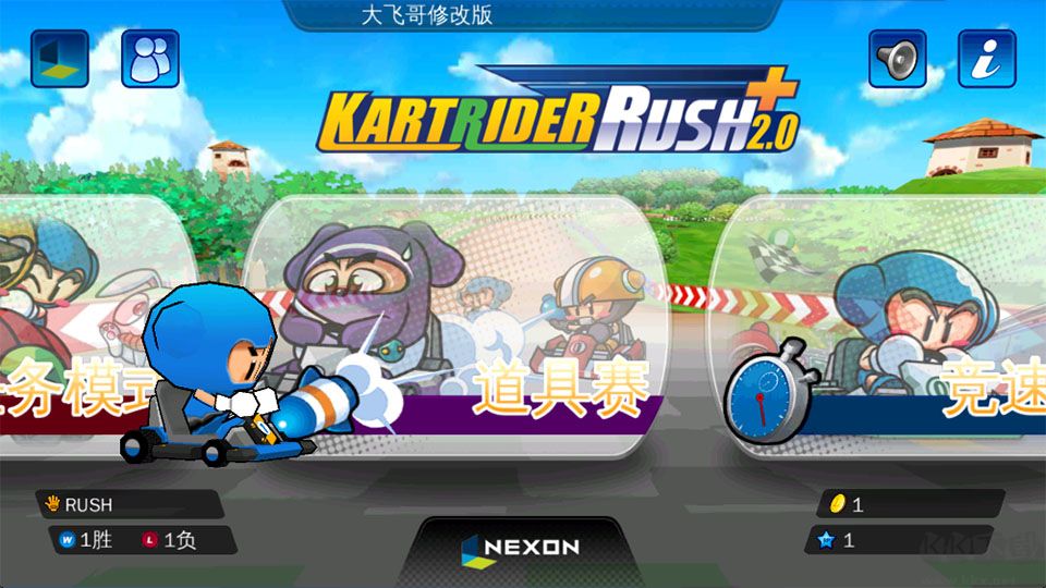 跑跑卡丁车怀旧版