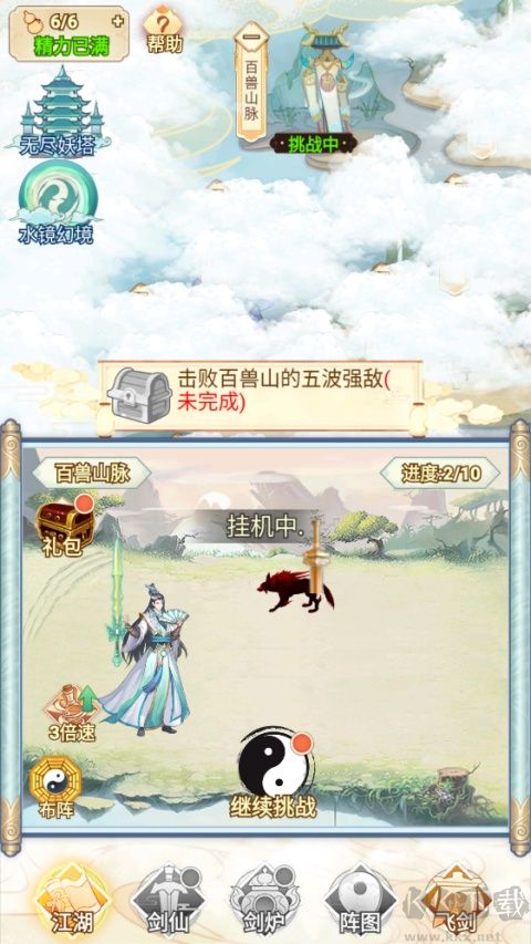 转世成为异界剑仙免广告版