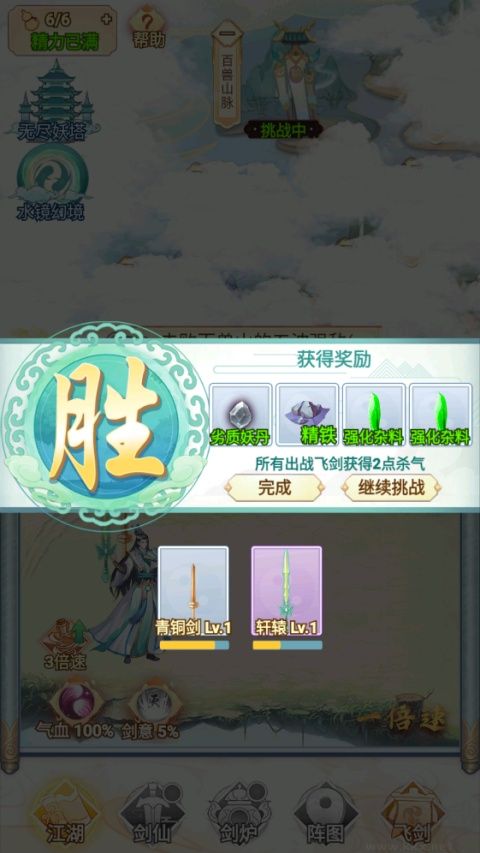 转世成为异界剑仙免广告版