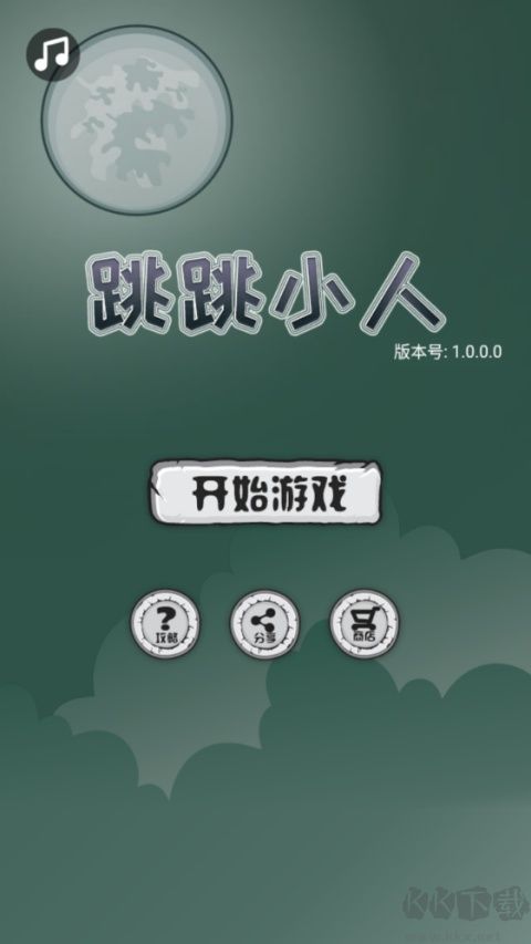 跳跳小人免费版