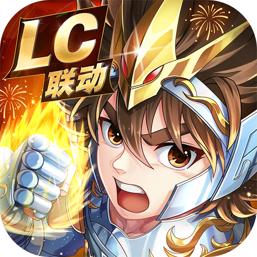 圣斗士星矢：正义传说九游版