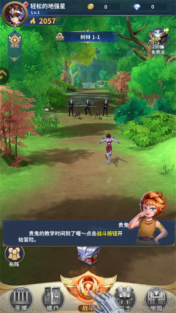 圣斗士星矢:正义传说九游版
