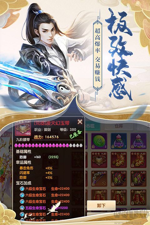 天缘传说九游版
