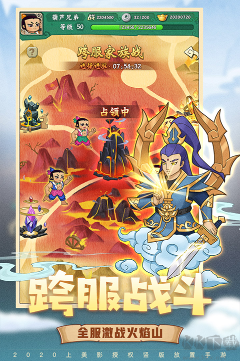 葫芦兄弟七子降妖九游版