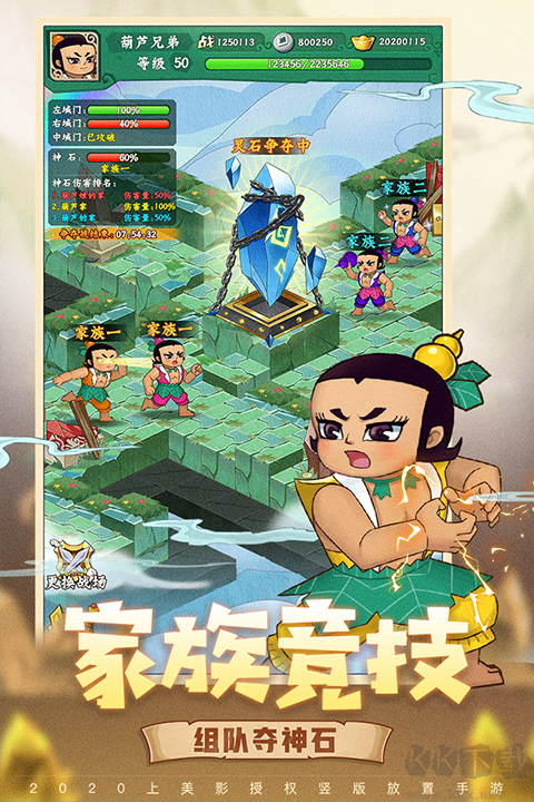 葫芦兄弟七子降妖九游版