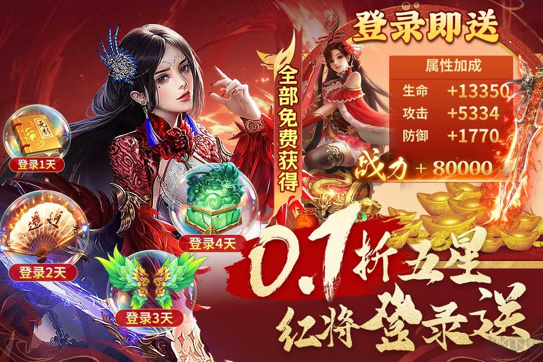 城池攻坚战内置0.1折天命觉醒版