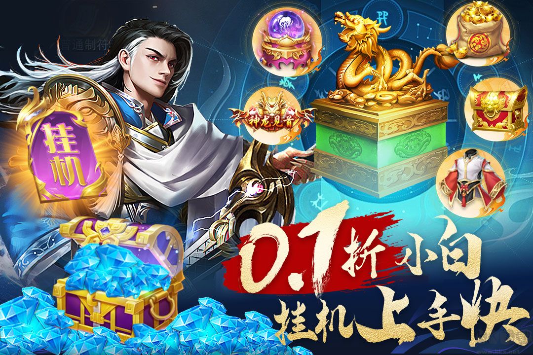 城池攻坚战内置0.1折天命觉醒版