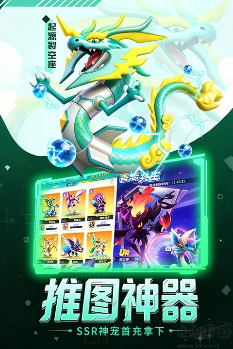 守护精灵奇迹福利版