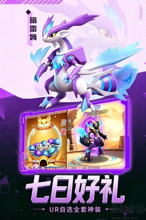 守护精灵奇迹福利版