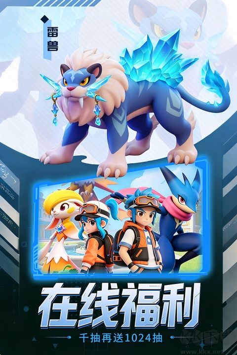 守护精灵奇迹福利版