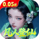 仙帝神兵0.05折代金免费版