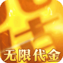月影黑白0.05折每日送10W
