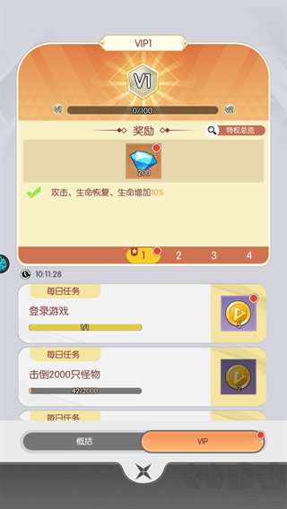 疾速冲锋0.1折送6480免费版