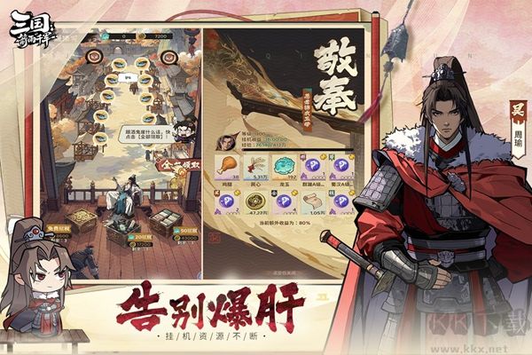 三国:箭雨千军