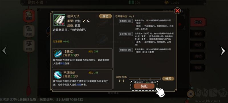 江湖夜雨十年灯