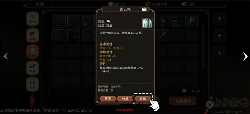 江湖夜雨十年灯