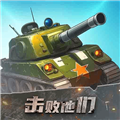 击败他们最新版
