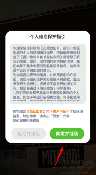 击败他们最新版
