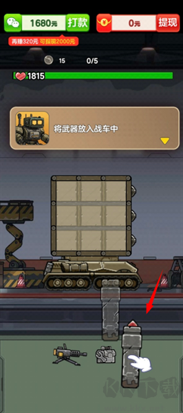 击败他们最新版