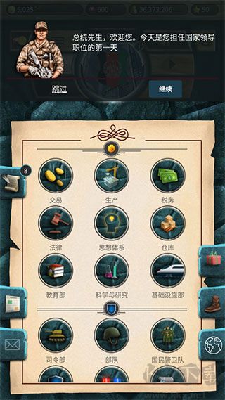 现代时代2免内购版