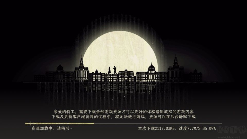 新世界暗影成双官方版