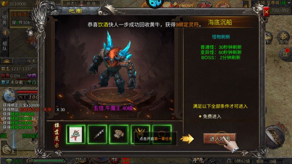 魔神之刃安卓版