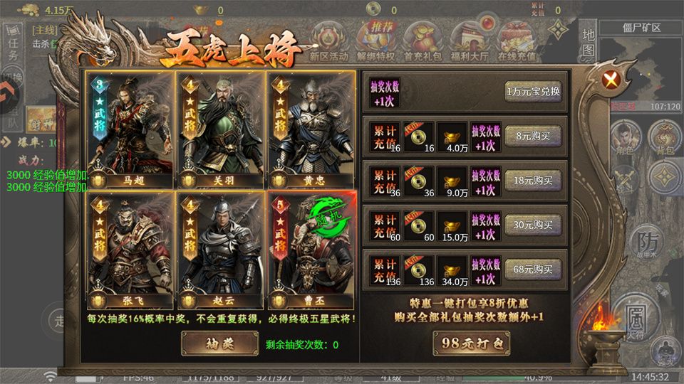 超神大陆