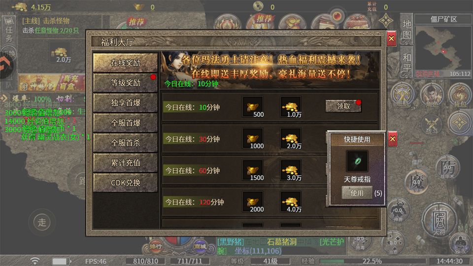 超神大陆