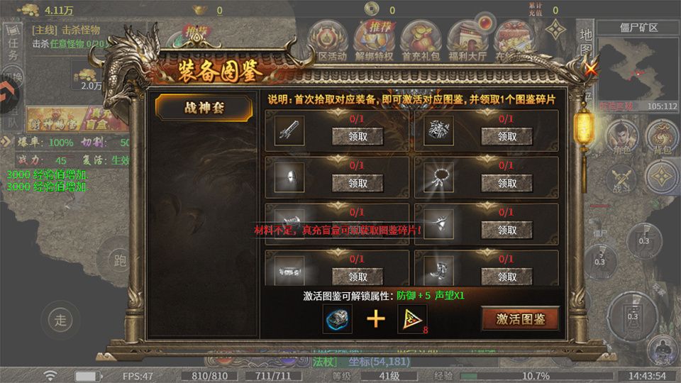 超神大陆