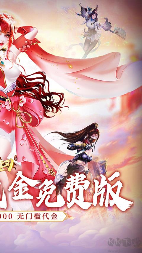 破雪刃(0.1折天天送20000)