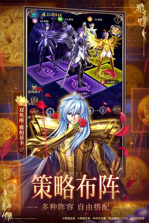 圣斗士星矢正义传说(天天送200)