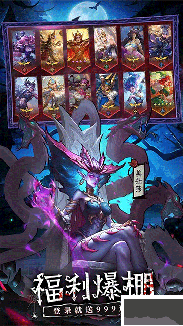 女武神战纪福利版