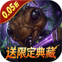 蚁族崛起折扣版