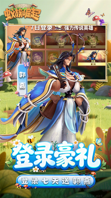 蚁族崛起折扣版