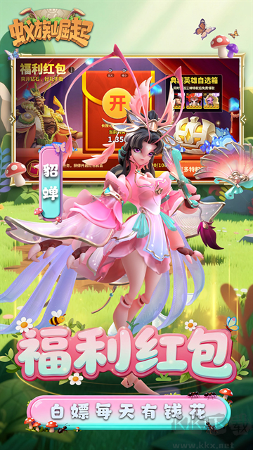 蚁族崛起折扣版