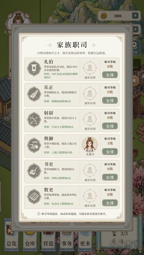 我本布衣:世家录