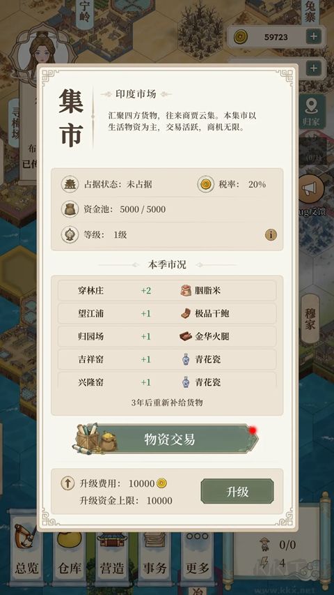 我本布衣:世家录