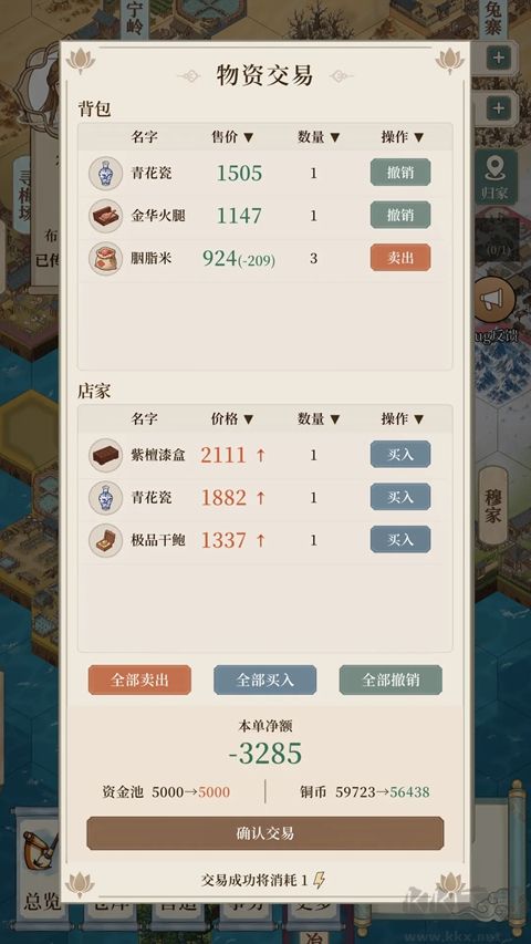 我本布衣:世家录
