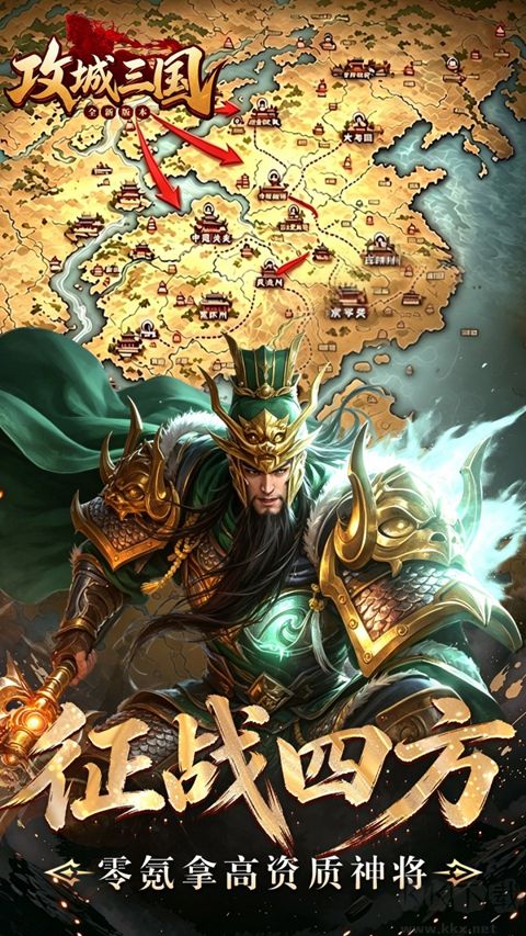 攻城三国无限元宝版